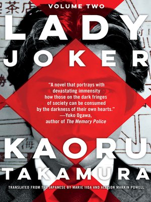 cover image of Lady Joker, Volume 2